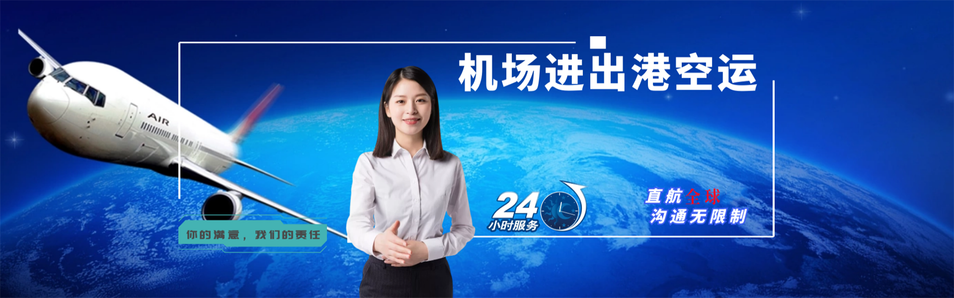 乌拉特前旗到太原物流公司-乌拉特前旗至太原物流专线-乌拉特前旗空运到太原-优时通物流有限公司