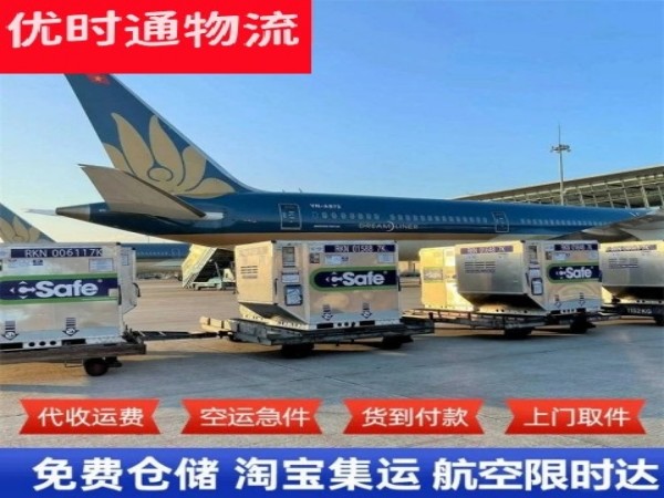 乌拉特前旗到太原空运加急专线